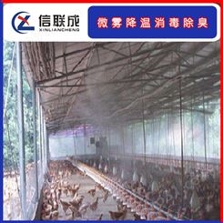 养殖场消毒设备 鸡舍降温喷雾机  湖北厂家
