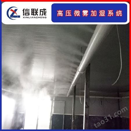 高压喷雾加湿装置 纺织厂喷雾加湿设备 南通厂家直供