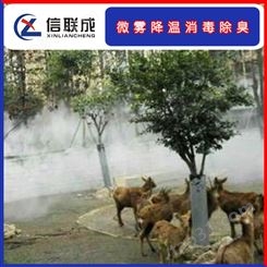 大型动物园喷雾消毒机 全自动喷雾杀菌 长春厂家