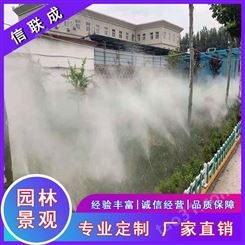 重庆假山喷雾造景公司 人工喷雾造景设备