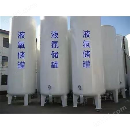 四平低温贮槽厂家_液化天然气贮槽 成都华能l厂家销售