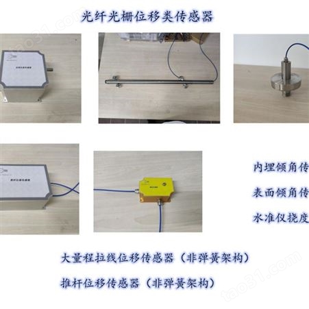 陶瓷光纤光栅温度传感器_分布式测量