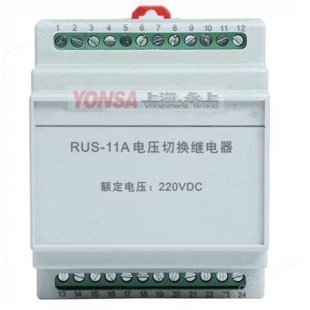 永上RUS-11DS电压切换继电器