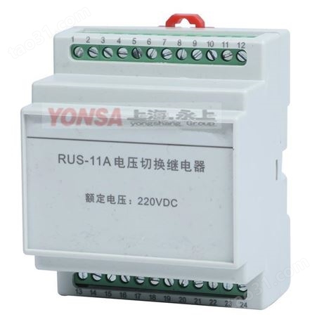 永上RUS-11DS电压切换继电器