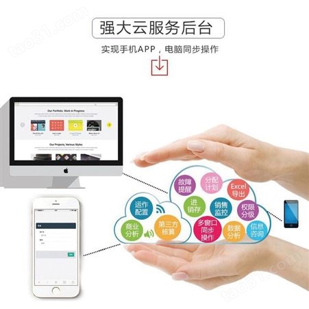 酒店智能售货机手机app小程序公众号生活号H5软件系统制作
