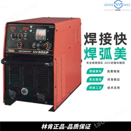 LINCOLN/林肯焊机OPTIMARC® CV 505P重载焊接气保焊机