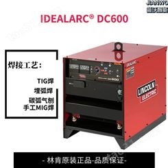 经销多功能林肯焊机IDEALARC® DC600适用于重载焊接和厚板焊机