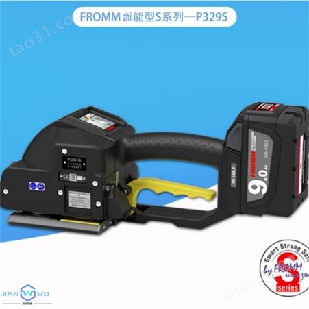 全系列FROMM P326手提电动打包机 PET带热熔接免扣打包