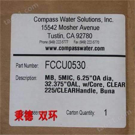 Compass Water Solutions大滤器FCCU0530
