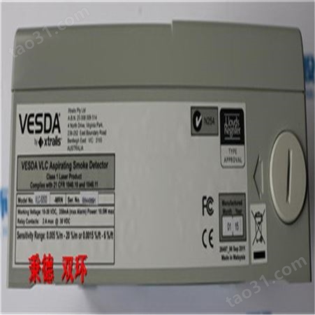 VESDA VLC 探测器 VLC-50500
