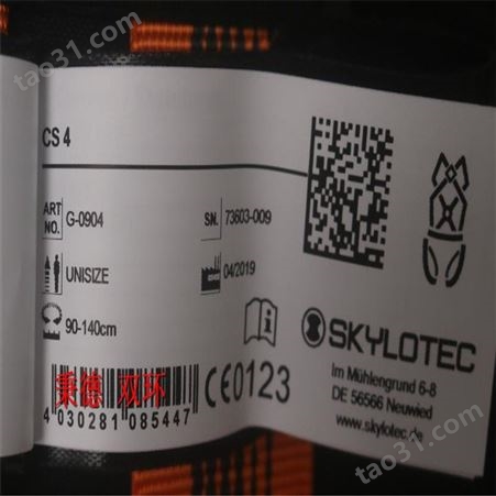 SKYLOTEC 安全带 G-0904