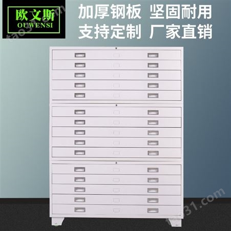 A4文件柜A3文件柜 档案铁皮底图纸办公矮柜 储物柜效率柜子