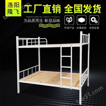 新款员工宿舍高低床 铁艺上下铺钢制双层床 铁床上下床