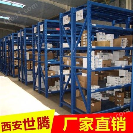 西安仓储货架生产厂家 加工各型号金属货架 定做货架 送货安装
