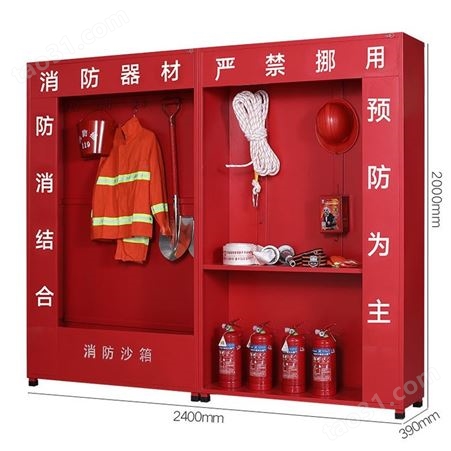 中多浩消防柜 微型消防站柜 应急柜 消防器材柜 展示柜 消防工具柜