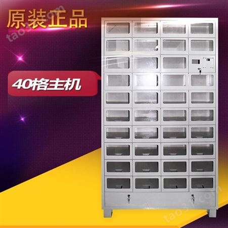 济南市自动机无人售货机商用24小时超市加盟饮料自动售卖机格子柜