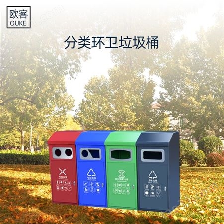 户外垃圾桶 分类垃圾房垃圾箱 公园小区垃圾分类箱