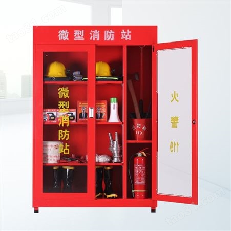 微型消防站 消防器材全套消防柜 灭火箱工具展示柜