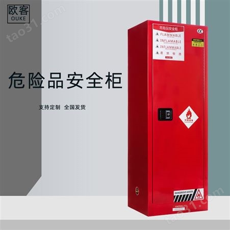 工业防爆柜 双锁危险品试剂柜 防火气瓶安全柜