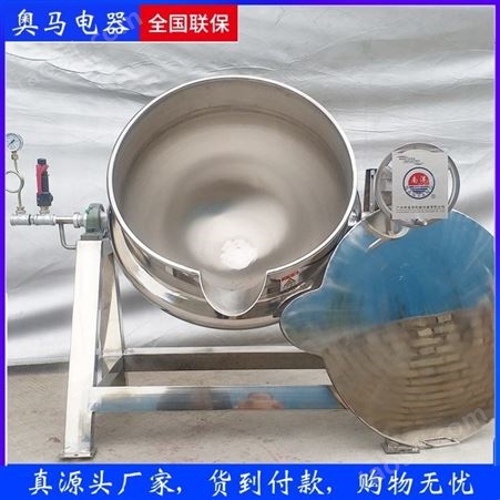 大型加工设备蒸汽夹层锅|炒锅蒸汽夹层|商用厨具蒸汽夹层锅