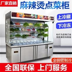 冷藏冷冻柜|蔬菜保鲜柜|冷藏柜商用
