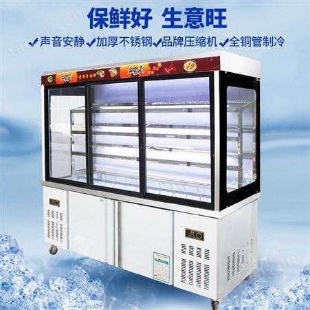 商用麻辣烫展示柜|冷藏水果凉菜立式|大容量水果蔬菜保鲜柜