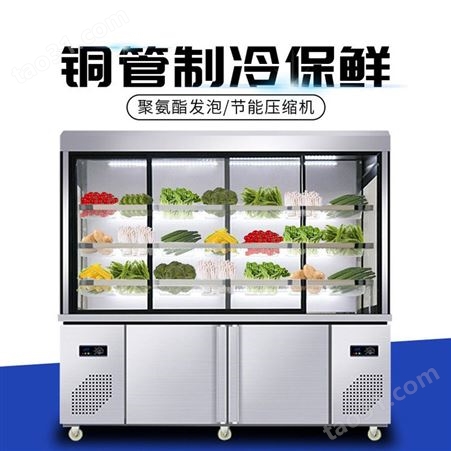 推拉门式麻辣烫柜|商用蔬菜玻璃冰柜|麻辣烫柜