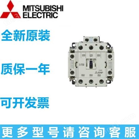 销售三菱交流接触器 S-N125/S-N150/S-N180/S-N220/S-N300/S-N40
