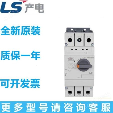 韩国原装 LS产电 马达启动器 电动机保护断路器 MMS-32S 9-13A