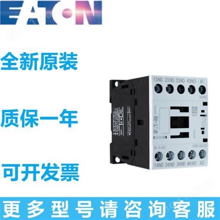 伊顿穆勒EATON交流接触器XTCD009B10B2 (9A,4KW,1NO,24V)
