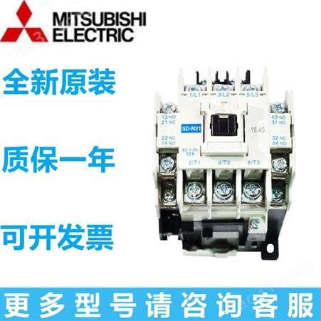 销售三菱交流接触器 S-N125/S-N150/S-N180/S-N220/S-N300/S-N40