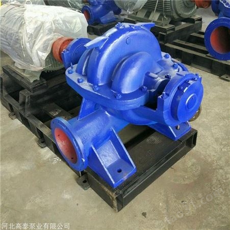 350S75B双吸式水泵现货 高泰泵不阻塞双吸泵