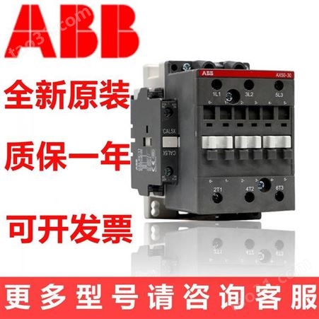 ABB交流接触器AF400-30-11 250-500V AC/DC原装保证