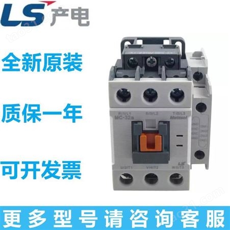销售韩国LG/LS产电交流接触器SMC-10P