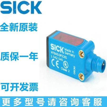 出售SICK西克光电开关GTE6-N1212传感器带支架GTE6-N1211