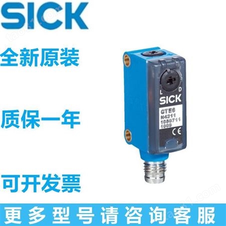 出售SICK西克光电开关GTE6-N1212传感器带支架GTE6-N1211