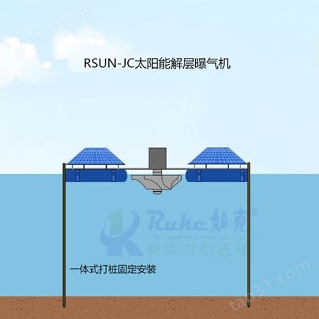 江苏如克太阳能曝气机     渔业养殖增氧  治理河道臭水