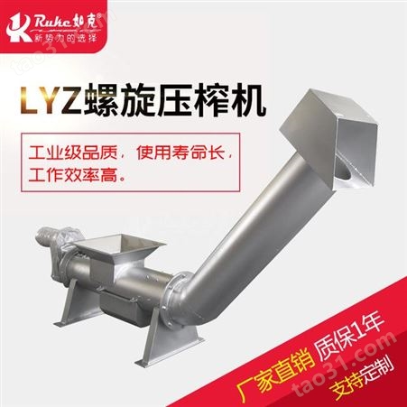 除污机配套固液分离压榨机    脱水螺旋压榨机    倾斜螺旋压榨机 如克厂家定制LYZ-219/6