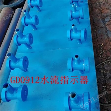 广州GD87-0912水流指示器 法兰连接水流指示器 20#水流指示器