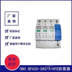 HFA20-385/3+NPE OBO电源防雷器 OBO浪涌保护器 陕西伟信进口供应