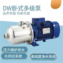 DW2系列卧式多级不锈钢离心泵370瓦粤华泵激光行业循环泵食品三相