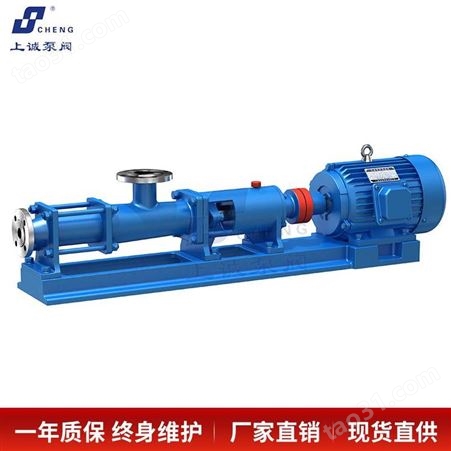 螺杆泵 上海 G25-2单螺杆泵 上诚泵阀