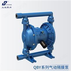 隔膜泵 隔膜泵厂家 QBY-25隔膜泵 上诚泵阀