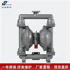 隔膜泵 气动隔膜泵厂家 QBY-50隔膜泵 上诚泵阀