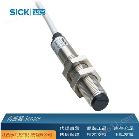 代理直销 SICK西克VTE18-3F8212 传感器 