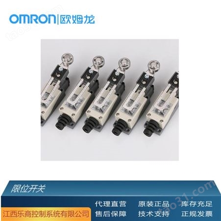 欧姆龙/OMRON D4MC-5020-N 限位开关 代理直销 现货