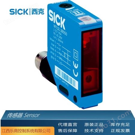 代理直销 SICK西克WL24-2B230传感器 