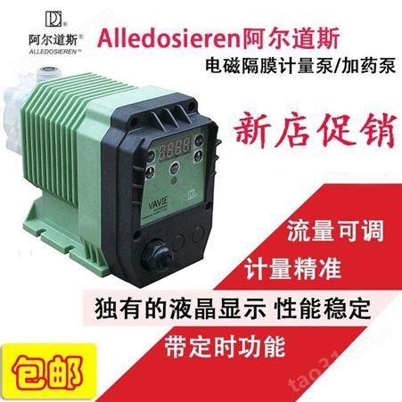 阿尔道斯计量泵自动加药泵水处理耐酸碱腐蚀加药装置往复泵
