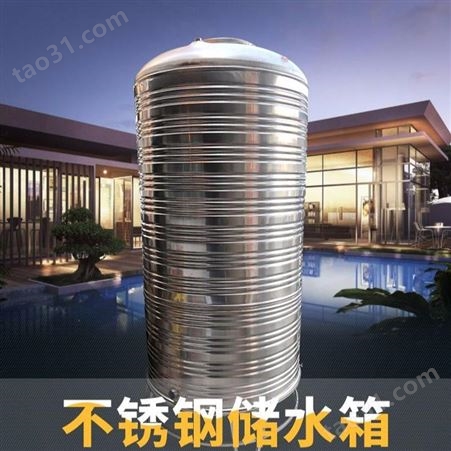 304不锈钢立式卧式水塔储水箱蓄水罐楼顶大容量水池 贵州贵阳安顺包邮