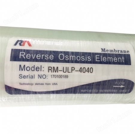 润膜RM-BW-4040FR抗污染膜 4寸高低压抗污染膜